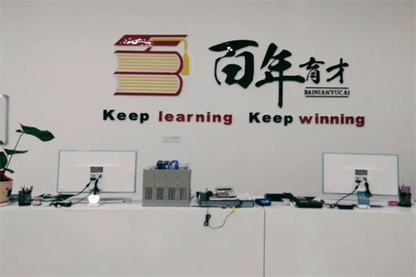 百年育才产品 门店图片