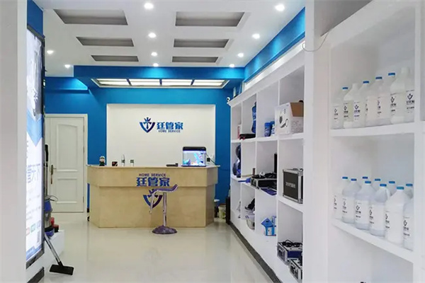廷管家产品 门店图片