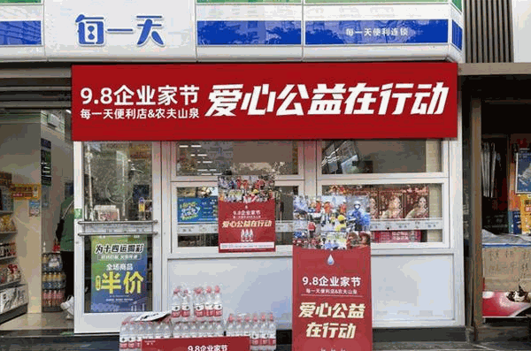 每一天超市产品 门店图片