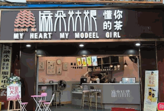 麻朵姑娘产品 门店图片
