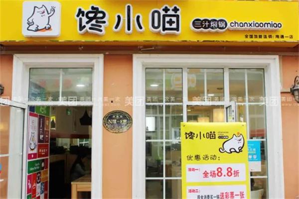 馋小猫产品 门店图片