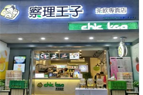 察理王子产品 门店图片