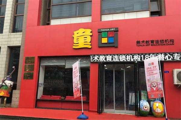 童画产品 门店图片