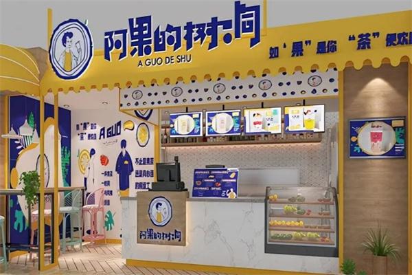 阿果的树洞产品 门店图片
