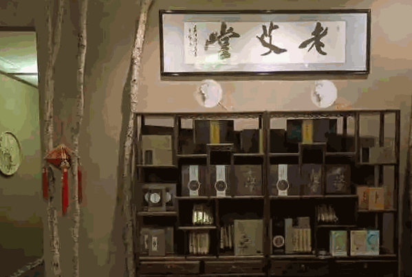 老艾堂产品 门店图片