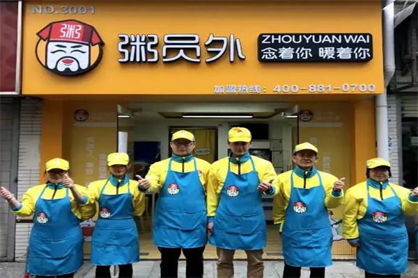 粥员外产品 门店图片