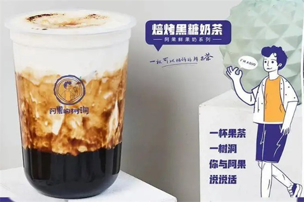 阿果的树洞产品 门店图片