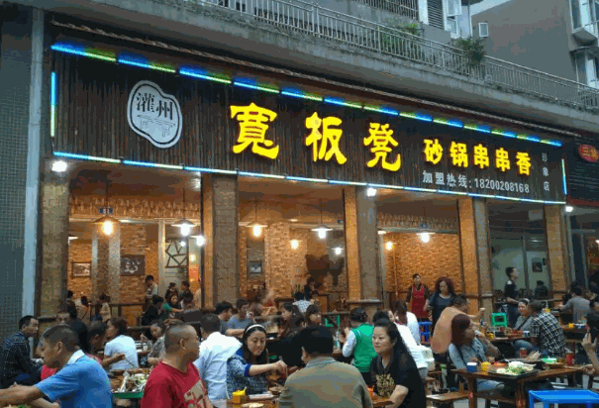 宽板凳砂锅串串香产品 门店图片