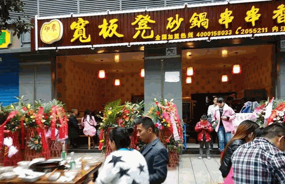宽板凳砂锅串串香产品 门店图片