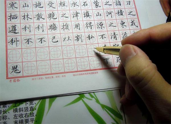 米田格硬笔书法