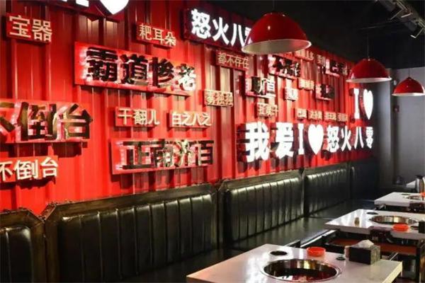 怒火八零火锅串串产品 门店图片