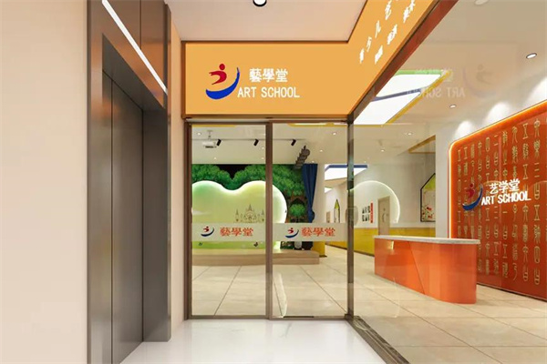 艺学堂教育