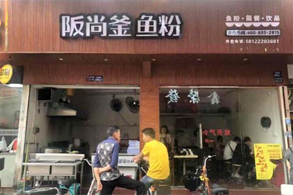 阪尚釜五谷鱼粉产品 门店图片