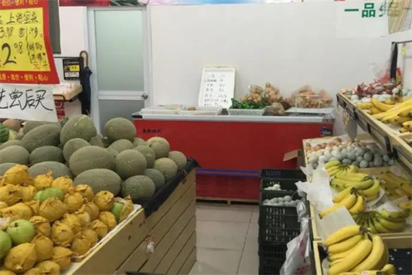 一品生鲜超市