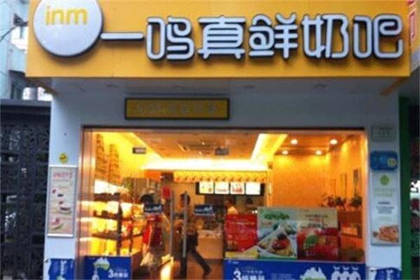一鸣真鲜奶吧产品 门店图片