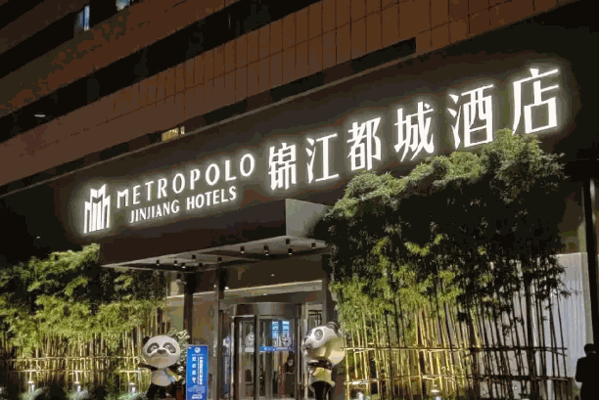 锦江都城产品 门店图片