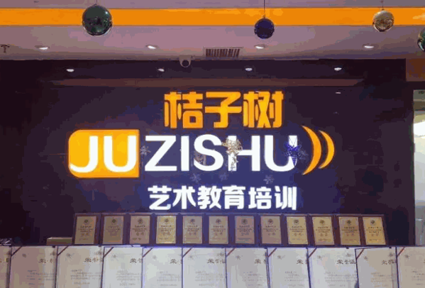 桔子树产品 门店图片