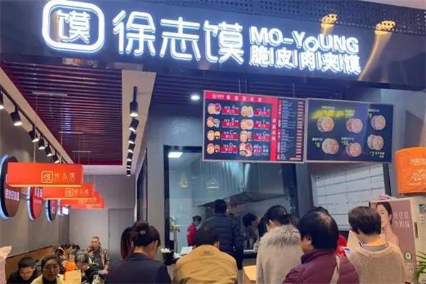 徐志馍