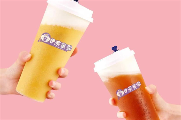 伊茶蜜雪奶茶