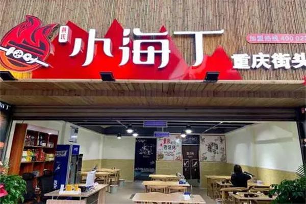 黄氏小海丁产品 门店图片