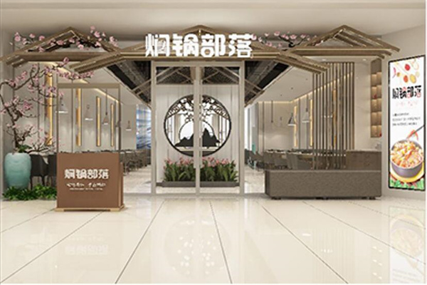 焖锅奇缘产品 门店图片