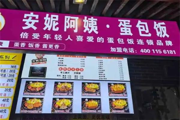安妮阿姨产品 门店图片