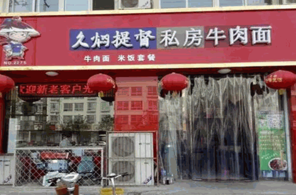 久焖提督产品 门店图片
