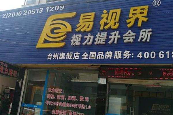 易视界