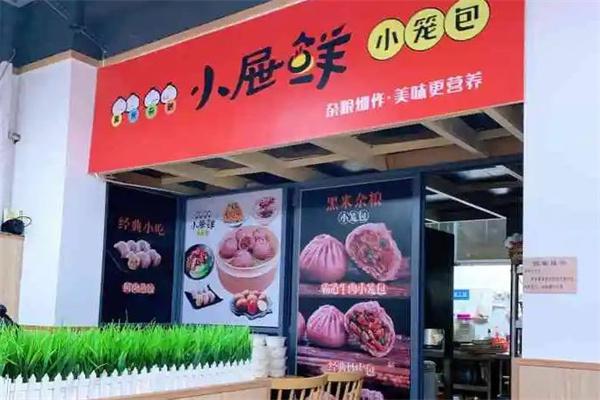 小屉鲜