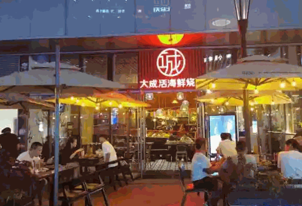 大成活海鲜烧烤产品 门店图片