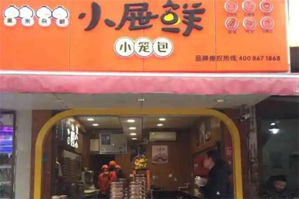 小屉鲜