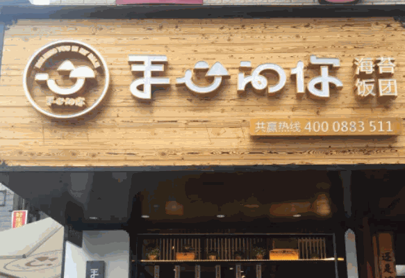 手心的你产品 门店图片