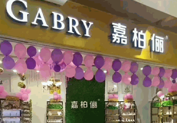 嘉柏俪产品 门店图片