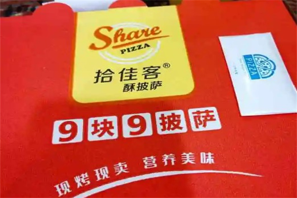拾佳客9块9披萨产品 门店图片