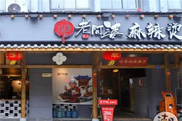 识牛华老阿婆产品 门店图片