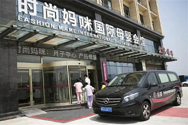时尚妈咪月子产品 门店图片
