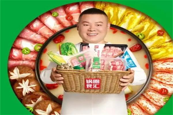 时尚锅圈产品 门店图片