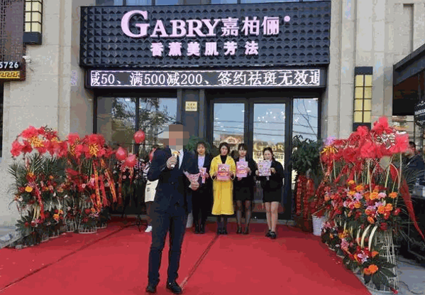 嘉柏俪化妆品产品 门店图片