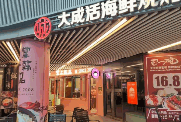 大成活海鲜烧烤产品 门店图片