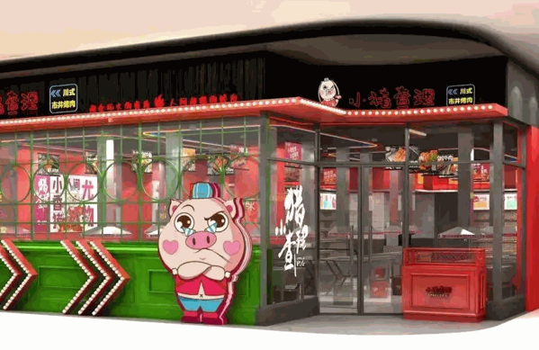 小猪查理