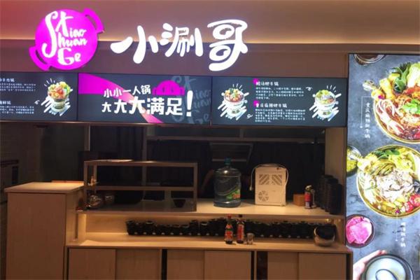 小涮哥