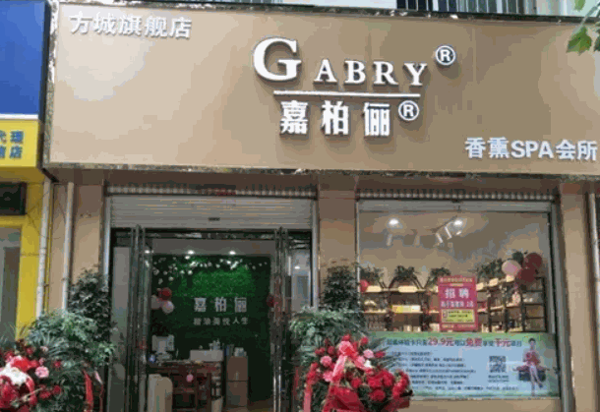 嘉柏俪产品 门店图片