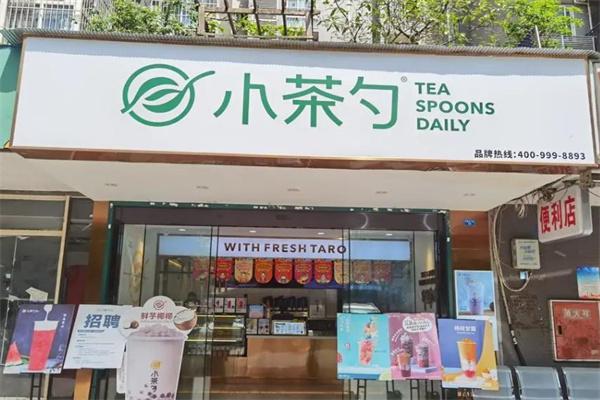 小茶勺