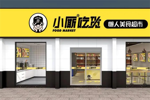 小厮吃货
