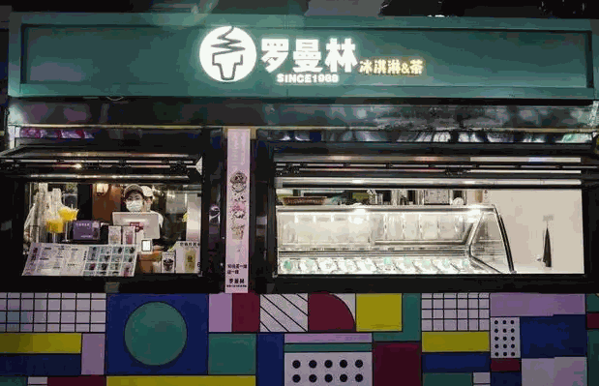 罗曼林产品 门店图片