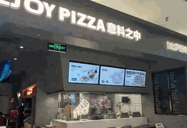 意料之中PIZZA产品 门店图片