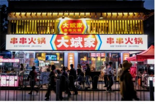 大斌家串串火锅产品 门店图片