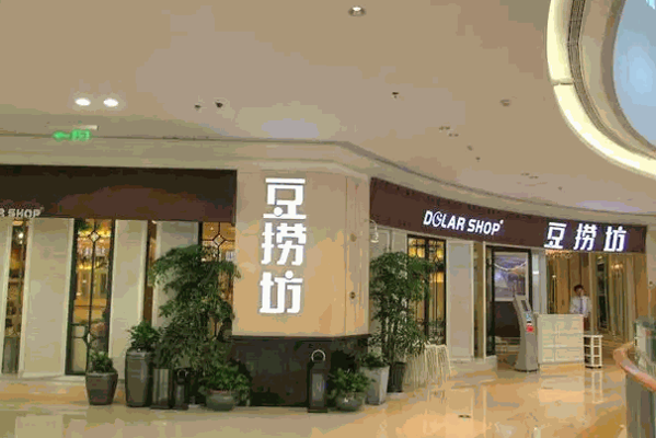 豆捞坊小火锅外卖产品 门店图片
