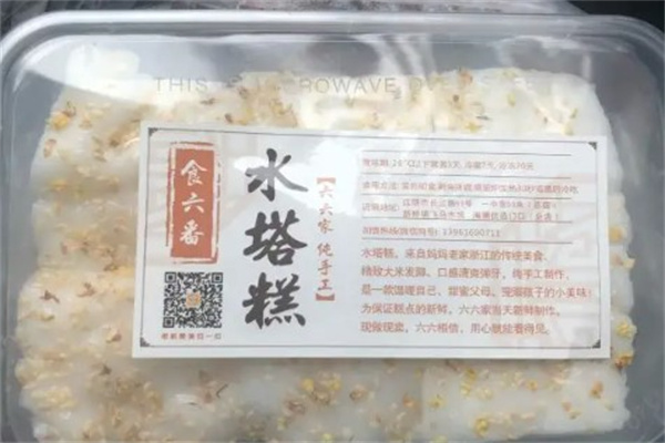 食六番水塔糕产品 门店图片