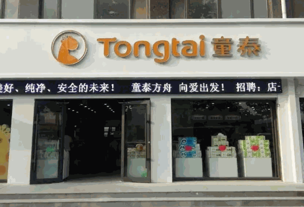 童泰童装实体产品 门店图片